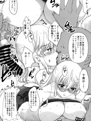 [ねことはと (鳩矢豆七)] 憧れの女性(せんせい)は痴漢電車で調教済みでした 6.6 体育祭編_12