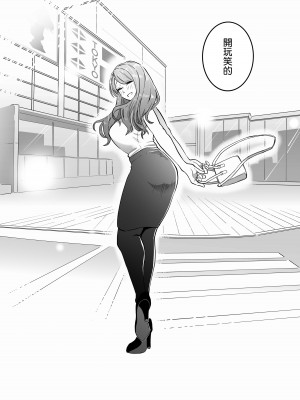 [みっつまん] 過去に一度ヤッただけだが、最高に相性のいい女と再会した話。 [空気系☆漢化]_43