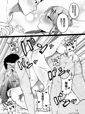 [みっつまん] 過去に一度ヤッただけだが、最高に相性のいい女と再会した話。 [空気系☆漢化]_38