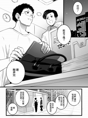 [みっつまん] 過去に一度ヤッただけだが、最高に相性のいい女と再会した話。 [空気系☆漢化]_04