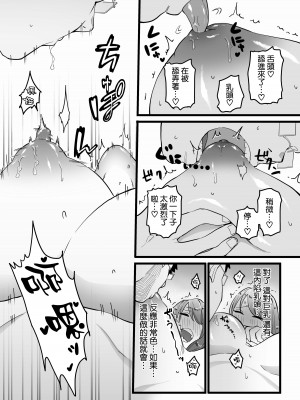 [みっつまん] 過去に一度ヤッただけだが、最高に相性のいい女と再会した話。 [空気系☆漢化]_22