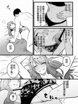 [みっつまん] 過去に一度ヤッただけだが、最高に相性のいい女と再会した話。 [空気系☆漢化]_19