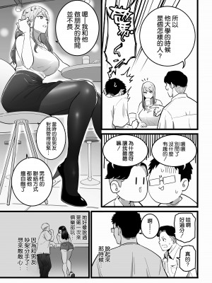 [みっつまん] 過去に一度ヤッただけだが、最高に相性のいい女と再会した話。 [空気系☆漢化]_11
