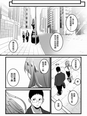 [みっつまん] 過去に一度ヤッただけだが、最高に相性のいい女と再会した話。 [空気系☆漢化]_42