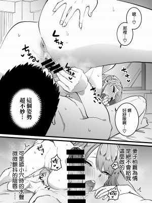 [みっつまん] 過去に一度ヤッただけだが、最高に相性のいい女と再会した話。 [空気系☆漢化]_30