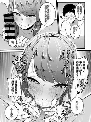 [みっつまん] 過去に一度ヤッただけだが、最高に相性のいい女と再会した話。 [空気系☆漢化]_28