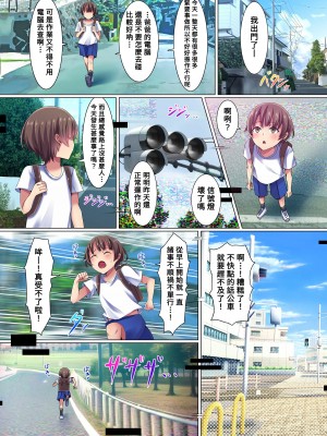 [NCP] ビッチな制服女子たちに童貞を食べられちゃう話．この世界のお姉さんたちは全員エロすぎる [Banana手工漢化] [DL版]_05