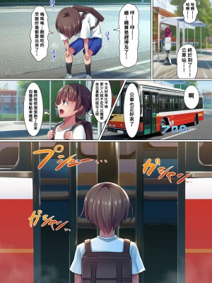 [NCP] ビッチな制服女子たちに童貞を食べられちゃう話．この世界のお姉さんたちは全員エロすぎる [Banana手工漢化] [DL版]_06