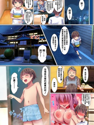 [NCP] ビッチな制服女子たちに童貞を食べられちゃう話．この世界のお姉さんたちは全員エロすぎる [Banana手工漢化] [DL版]_20