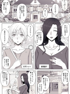 [よしよし屋] ひより君のわんわんっぽい日々。_02