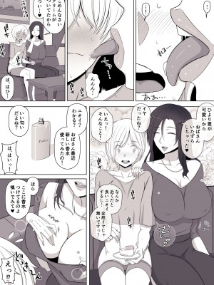 [よしよし屋] ひより君のわんわんっぽい日々。_05