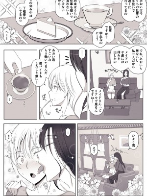 [よしよし屋] ひより君のわんわんっぽい日々。_04