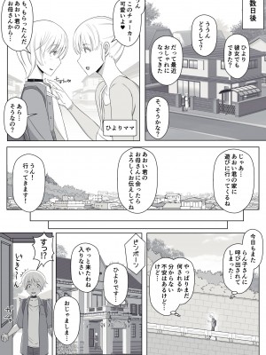 [よしよし屋] ひより君のわんわんっぽい日々。_50