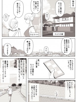 [よしよし屋] ひより君のわんわんっぽい日々。_15