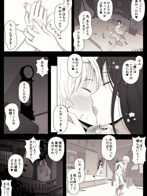 [よしよし屋] ひより君のわんわんっぽい日々。_49