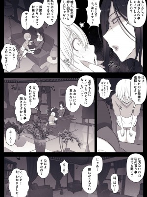 [よしよし屋] ひより君のわんわんっぽい日々。_09