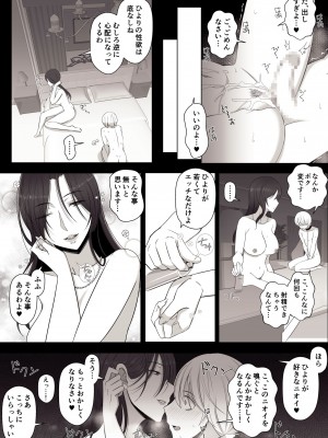 [よしよし屋] ひより君のわんわんっぽい日々。_42