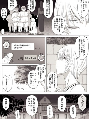 [よしよし屋] ひより君のわんわんっぽい日々。_16