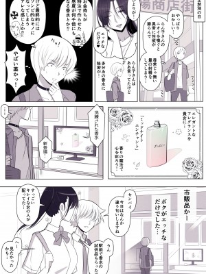 [よしよし屋] ひより君のわんわんっぽい日々。_56