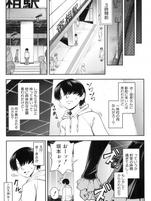 [井雲泰助] 犯れば犯るほど好きになる_119