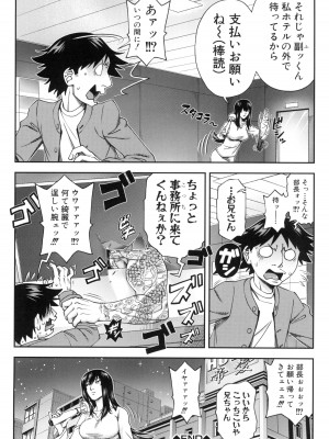 [井雲泰助] 犯れば犯るほど好きになる_110