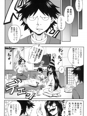 [井雲泰助] 犯れば犯るほど好きになる_078