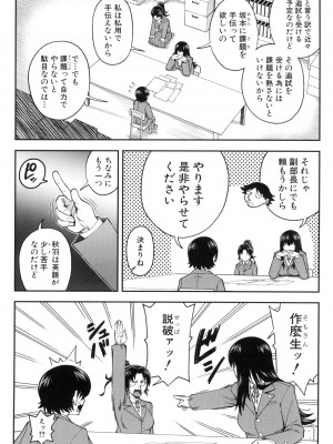 [井雲泰助] 犯れば犯るほど好きになる_153