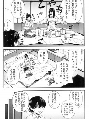[井雲泰助] 犯れば犯るほど好きになる_077