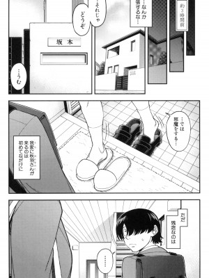 [井雲泰助] 犯れば犯るほど好きになる_150