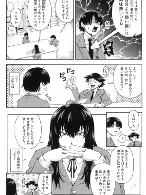 [井雲泰助] 犯れば犯るほど好きになる_124