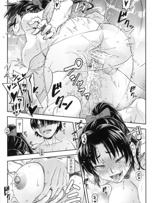 [井雲泰助] 犯れば犯るほど好きになる_113