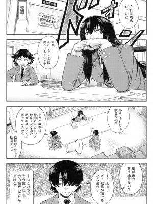 [井雲泰助] 犯れば犯るほど好きになる_123