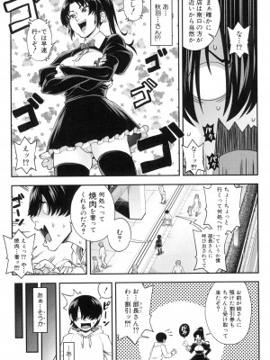 [井雲泰助] 犯れば犯るほど好きになる_121