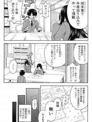 [井雲泰助] 犯れば犯るほど好きになる_155