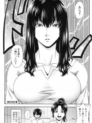 [井雲泰助] 犯れば犯るほど好きになる_074