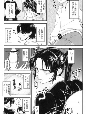 [井雲泰助] 犯れば犯るほど好きになる_131