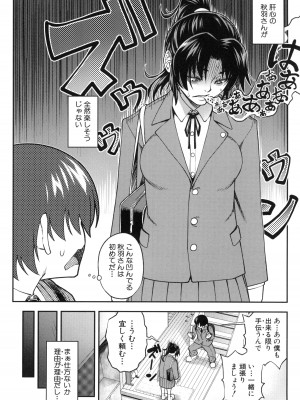 [井雲泰助] 犯れば犯るほど好きになる_151