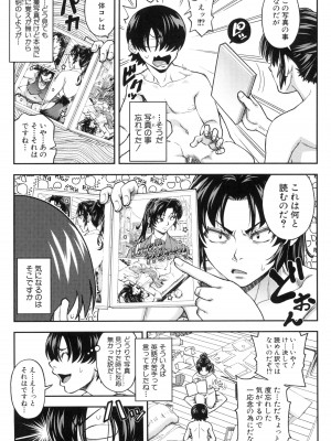 [井雲泰助] 犯れば犯るほど好きになる_176