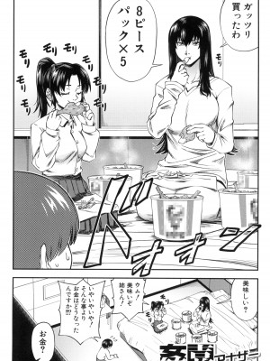 [井雲泰助] 犯れば犯るほど好きになる_076