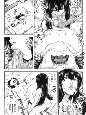 [井雲泰助] 犯れば犯るほど好きになる_090