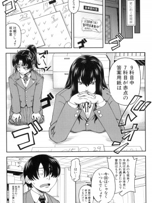 [井雲泰助] 犯れば犯るほど好きになる_152