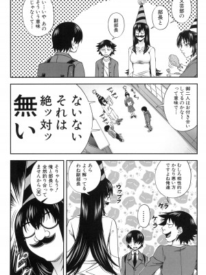 [井雲泰助] 犯れば犯るほど好きになる_080