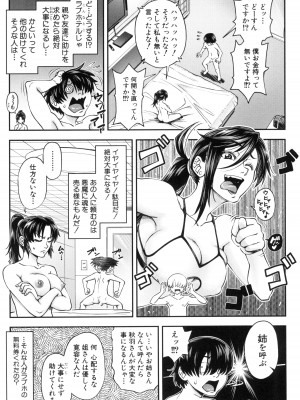 [井雲泰助] 犯れば犯るほど好きになる_073