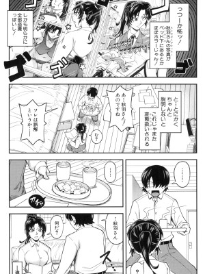 [井雲泰助] 犯れば犯るほど好きになる_160