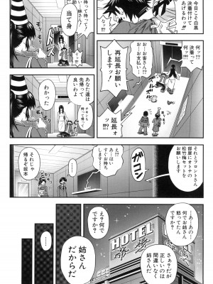 [井雲泰助] 犯れば犯るほど好きになる_082