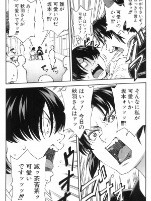 [井雲泰助] 犯れば犯るほど好きになる_128