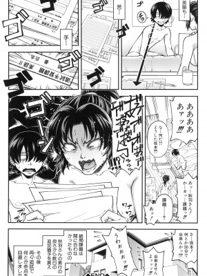 [井雲泰助] 犯れば犯るほど好きになる_177