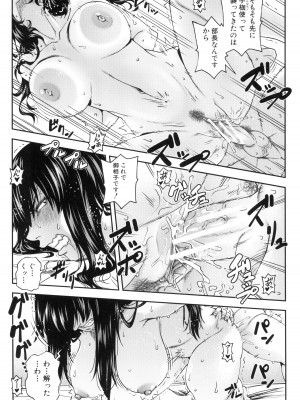 [井雲泰助] 犯れば犯るほど好きになる_103