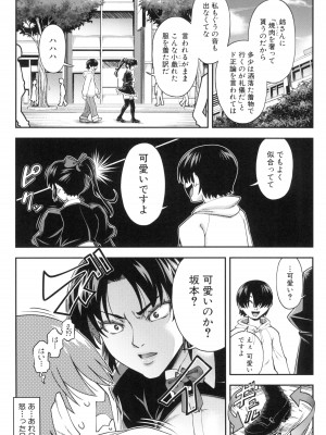 [井雲泰助] 犯れば犯るほど好きになる_127