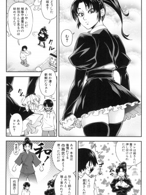 [井雲泰助] 犯れば犯るほど好きになる_126